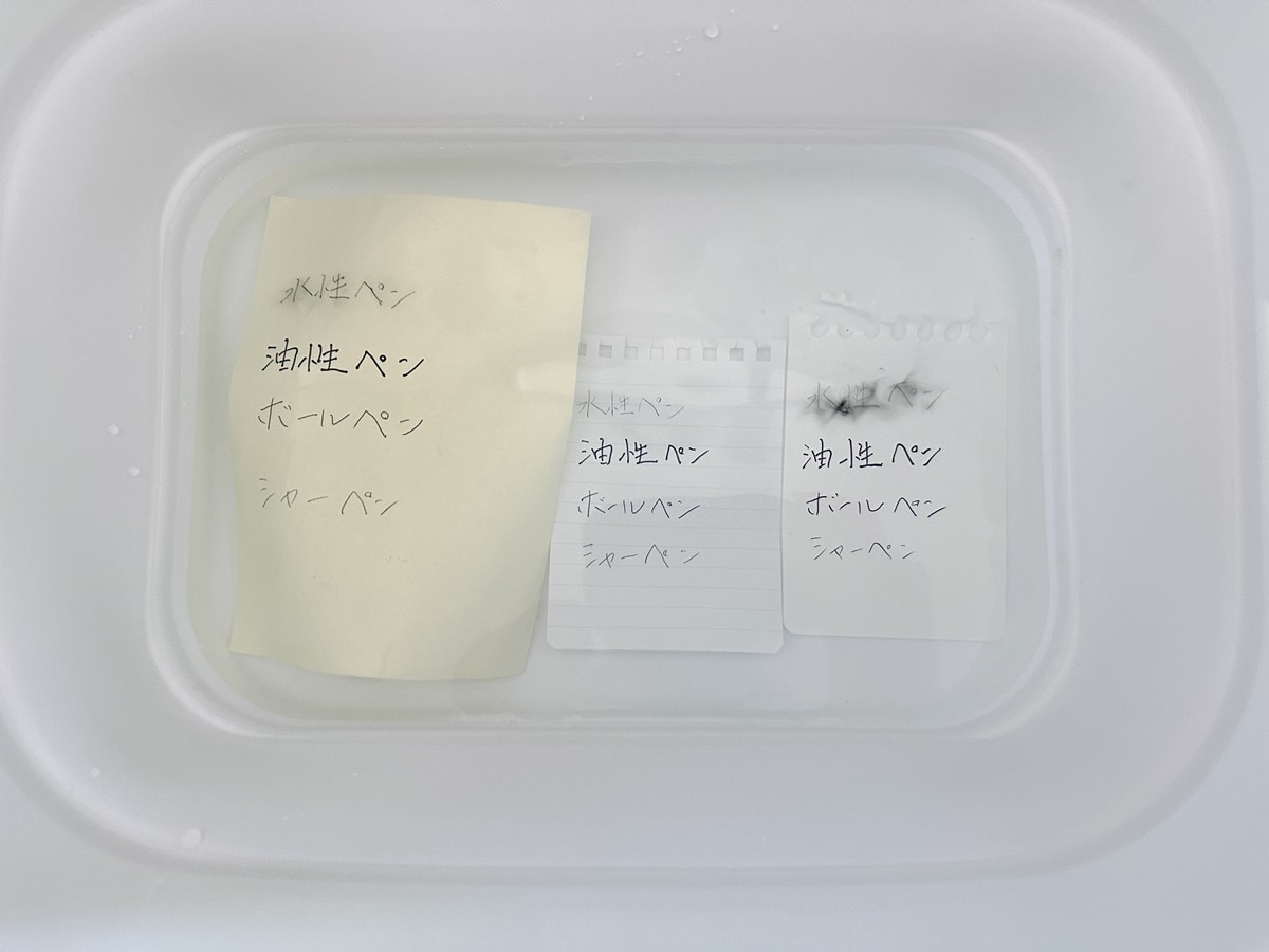 水に濡れても大丈夫！「耐水メモ帳」