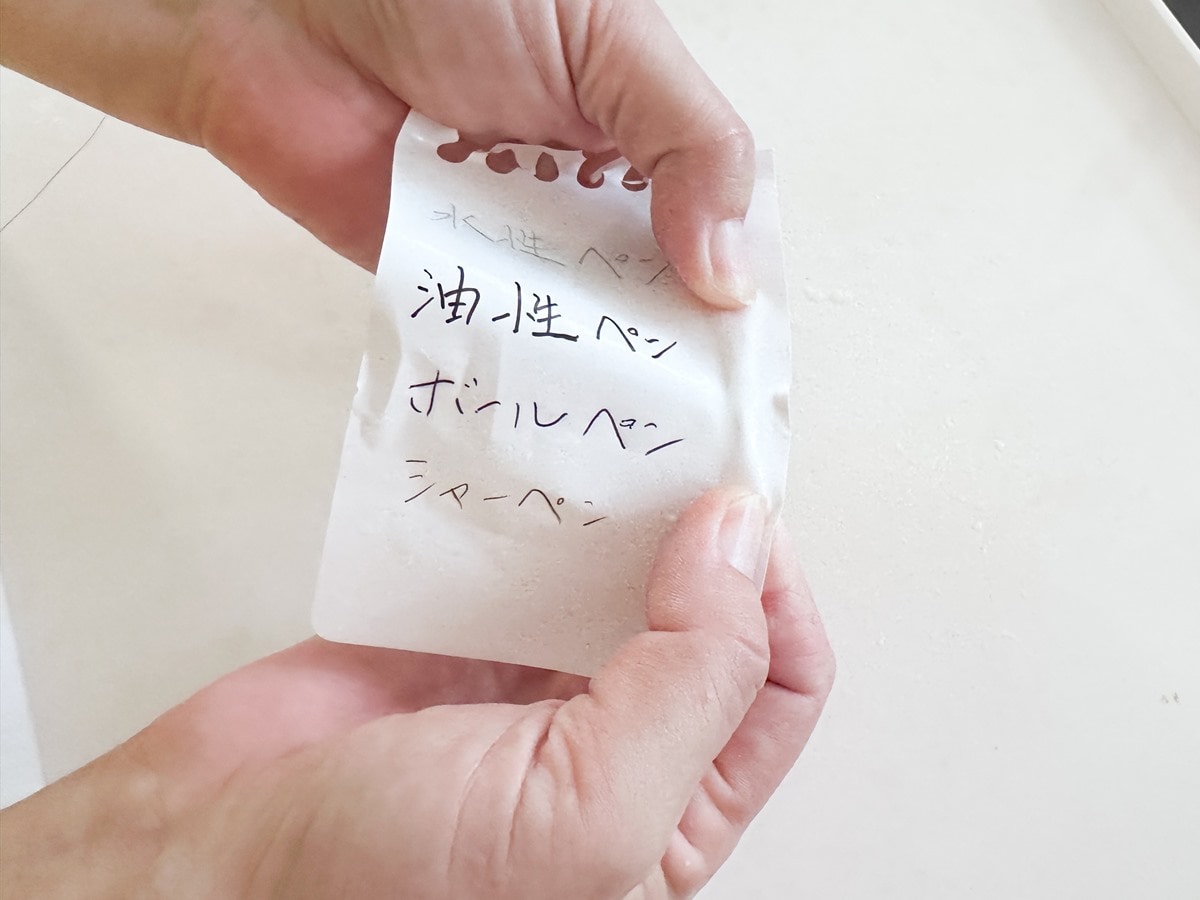 水に濡れても大丈夫！「耐水メモ帳」