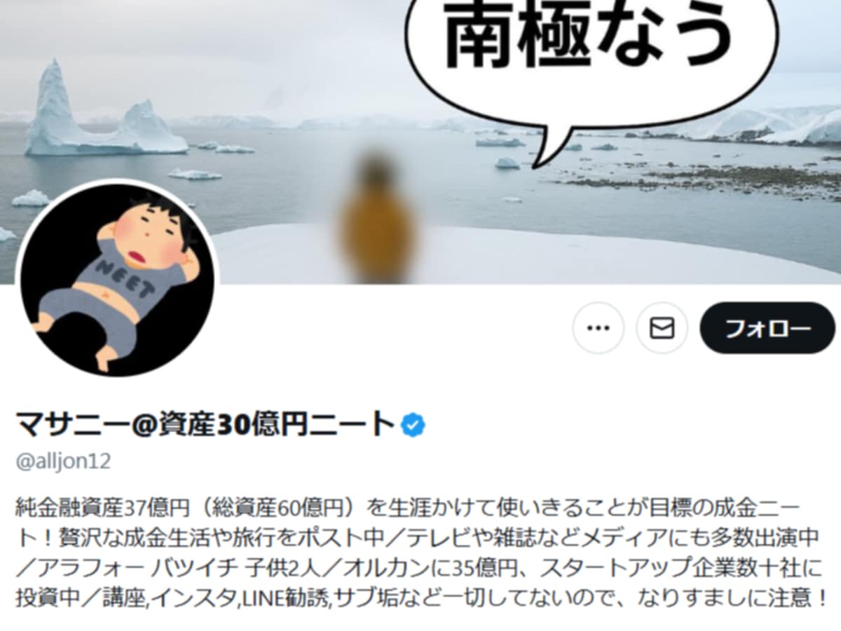 1日の食費が40万円」資産30億円ニート、“複利の恐ろしさ”公開「オレの