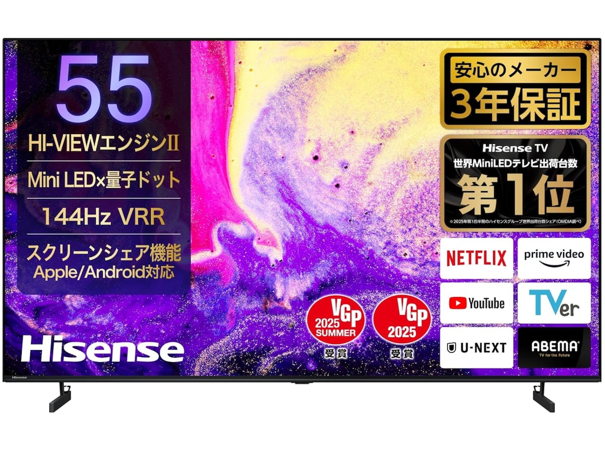 ハイセンスの「液晶テレビ」