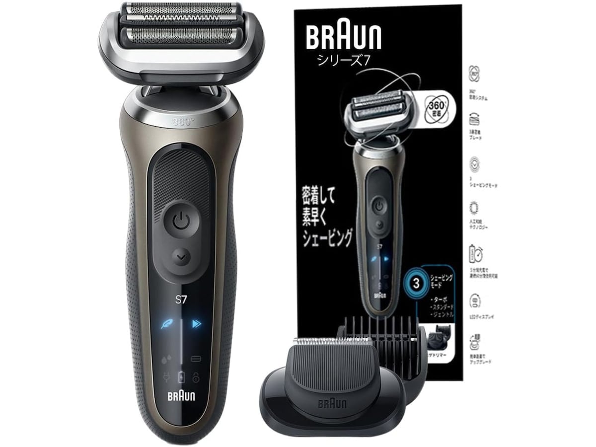 ブラウンの「電気シェーバー」
