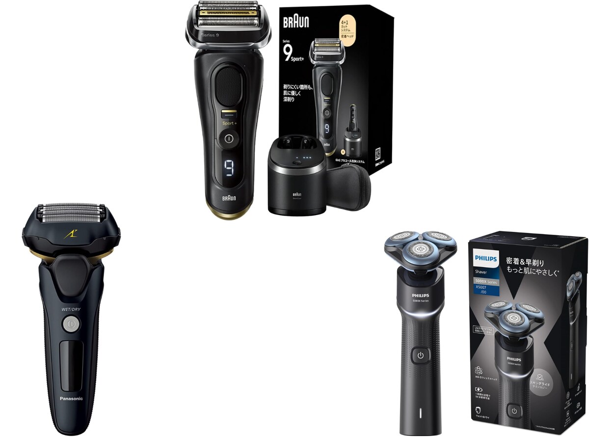 「シェーバー」3選