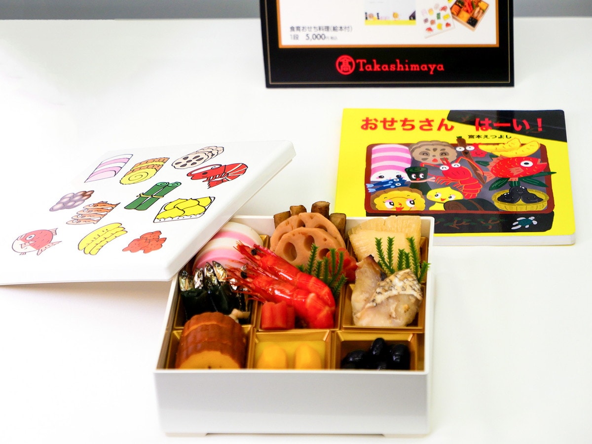 食育おせち料理 絵本付（税込5000円）