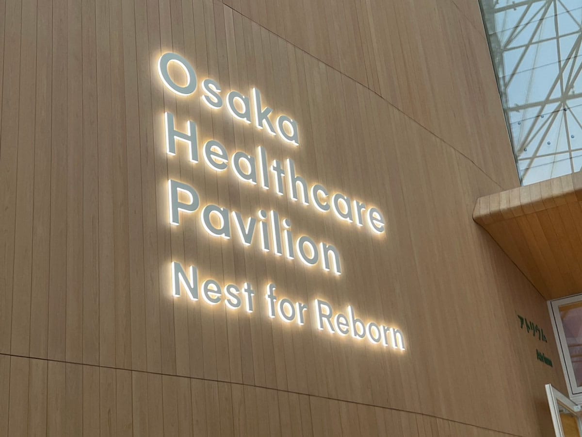 大阪ヘルスケアパビリオン Nest for Reborn