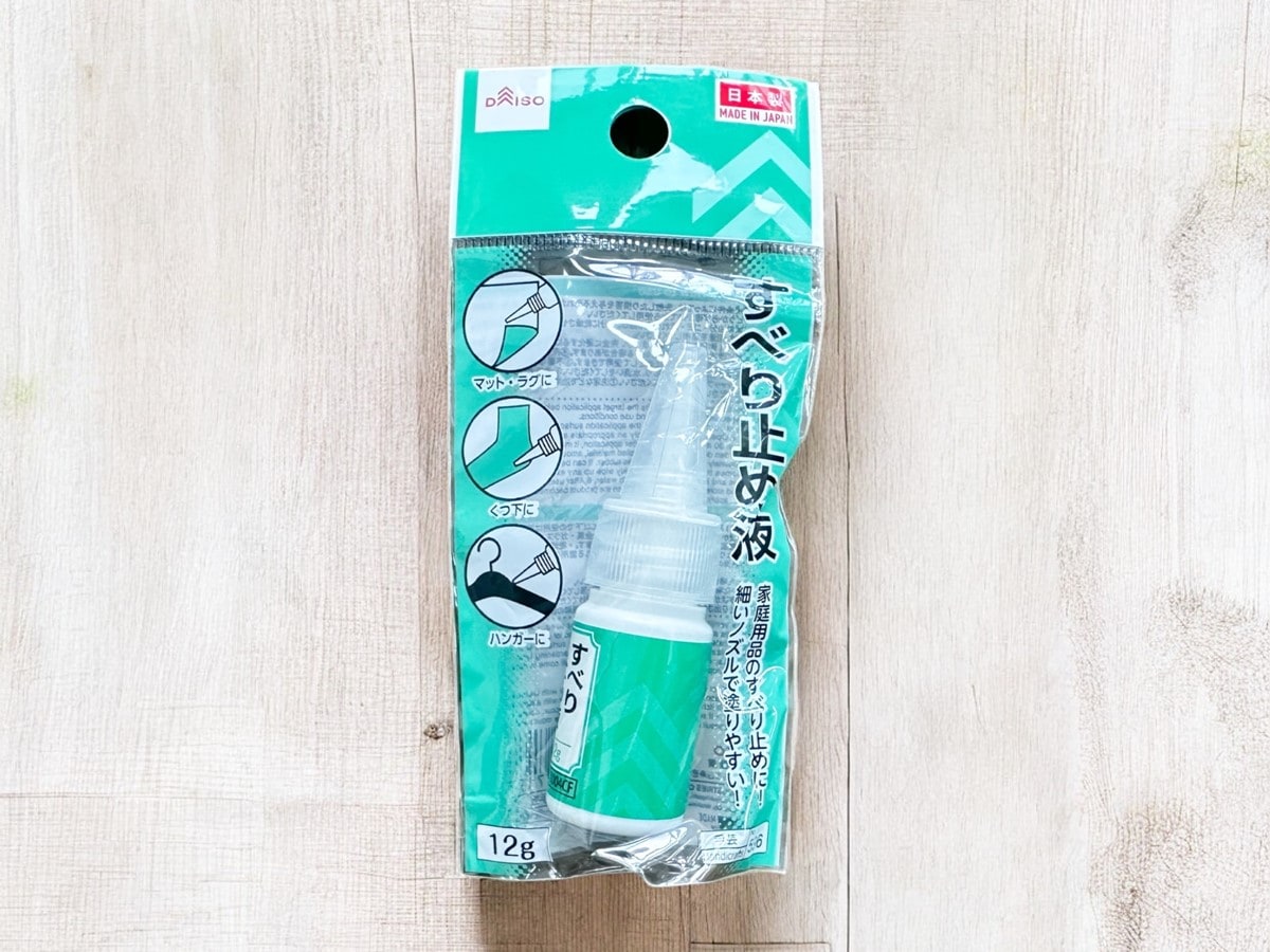 ダイソー　すべり止め液