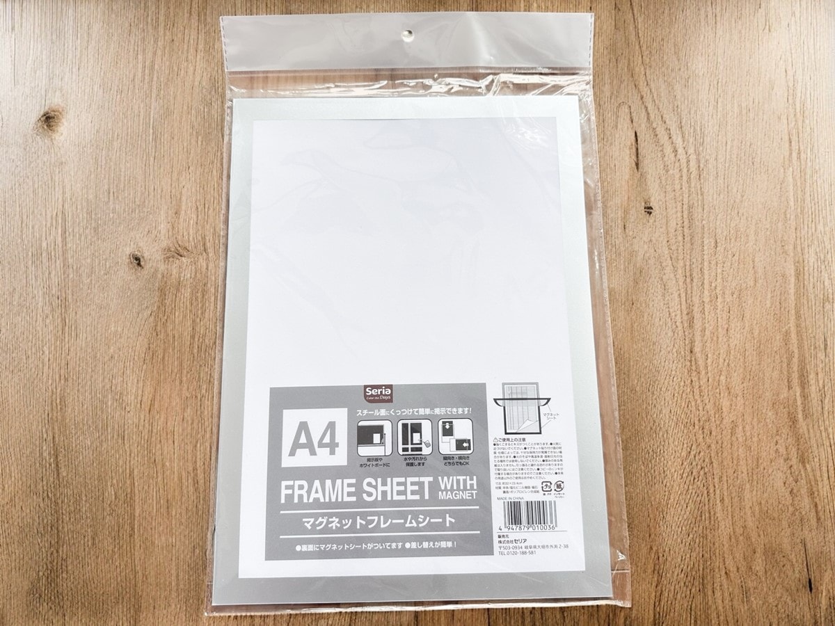 マグネットフレームシート