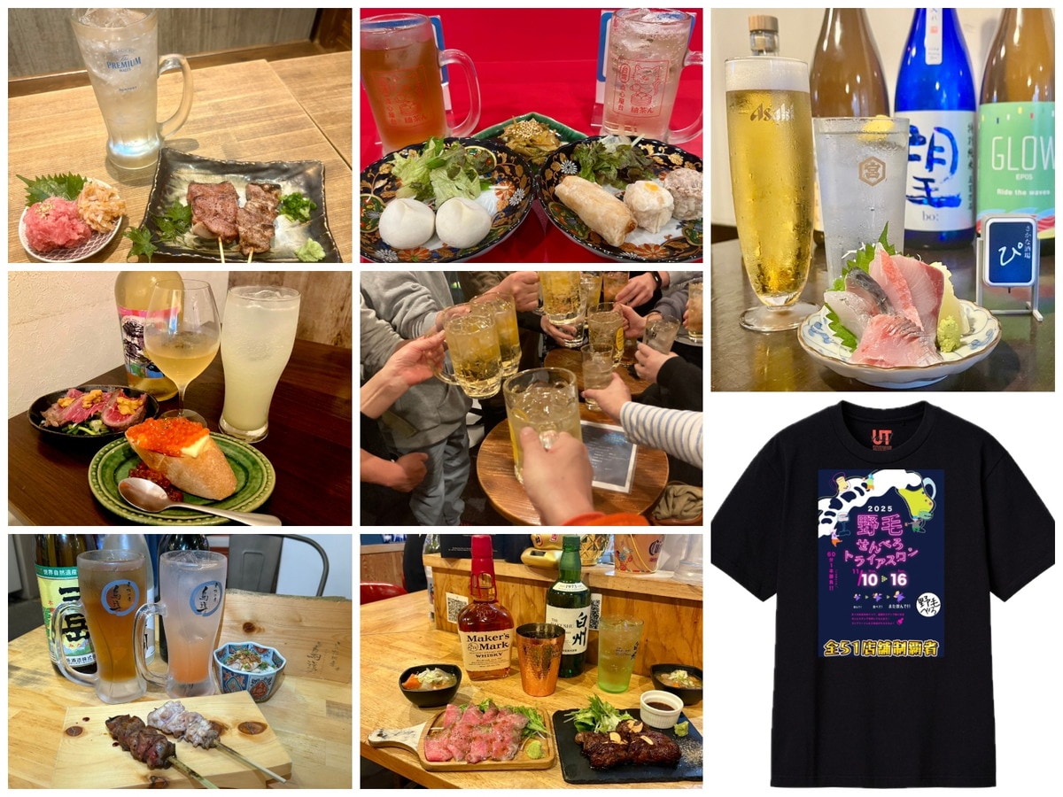 迷うことなく、野毛のはしごが楽しめる、野毛せんべろトライアスロン