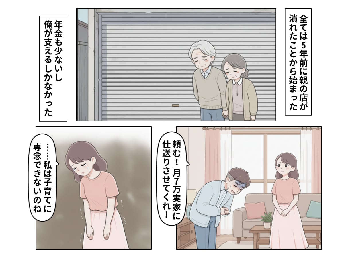 妻に「褒められたい」夫