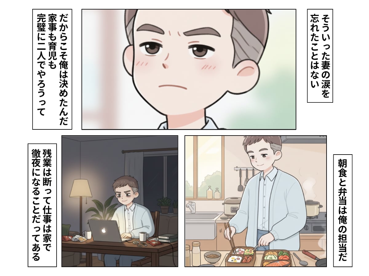 妻に「褒められたい」夫