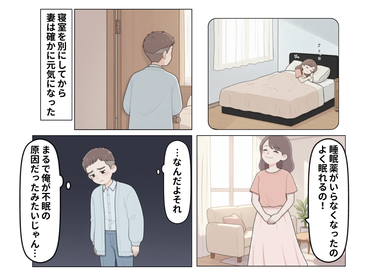 妻に「褒められたい」夫