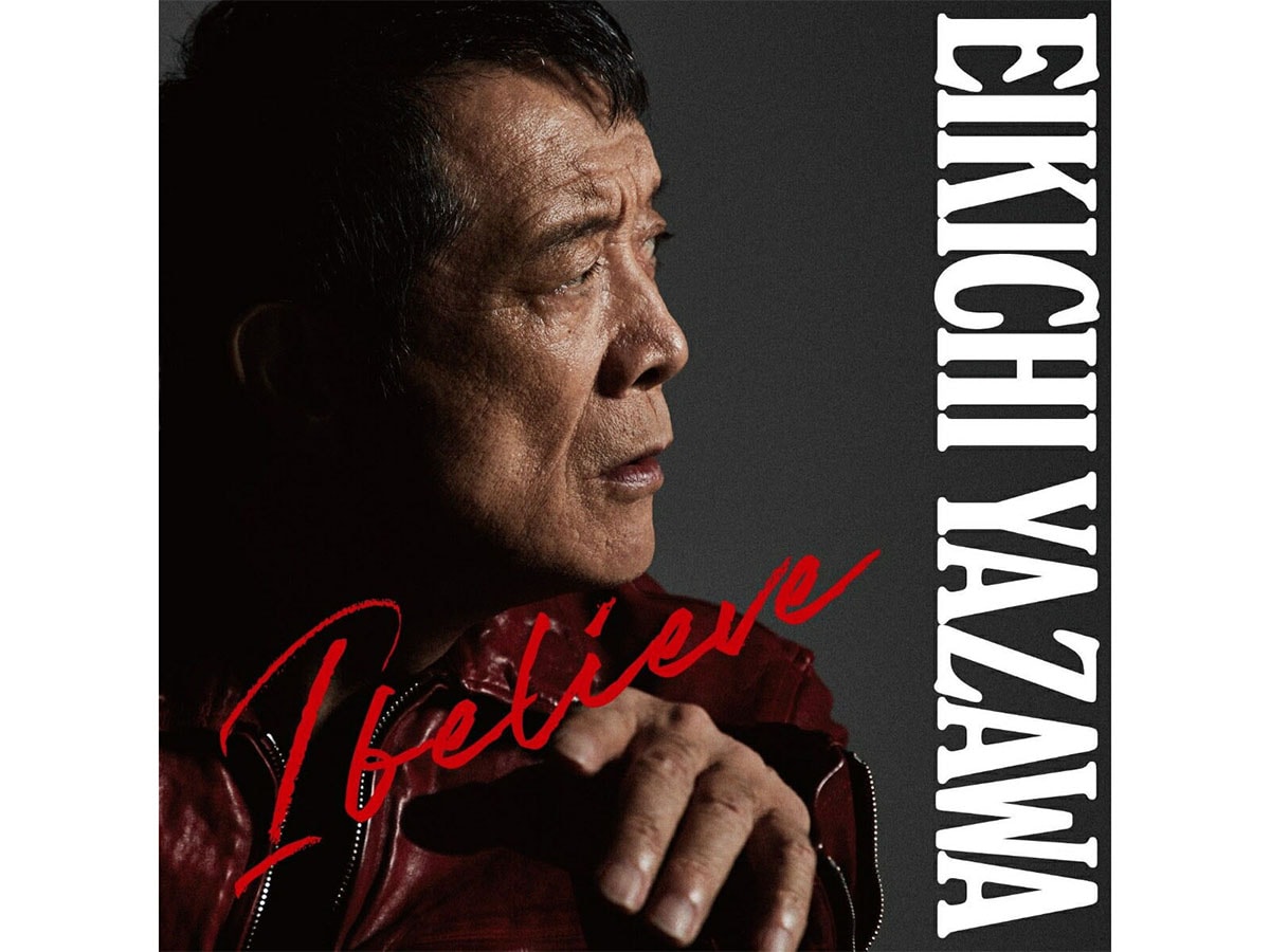 『I believe』の限定特典は？