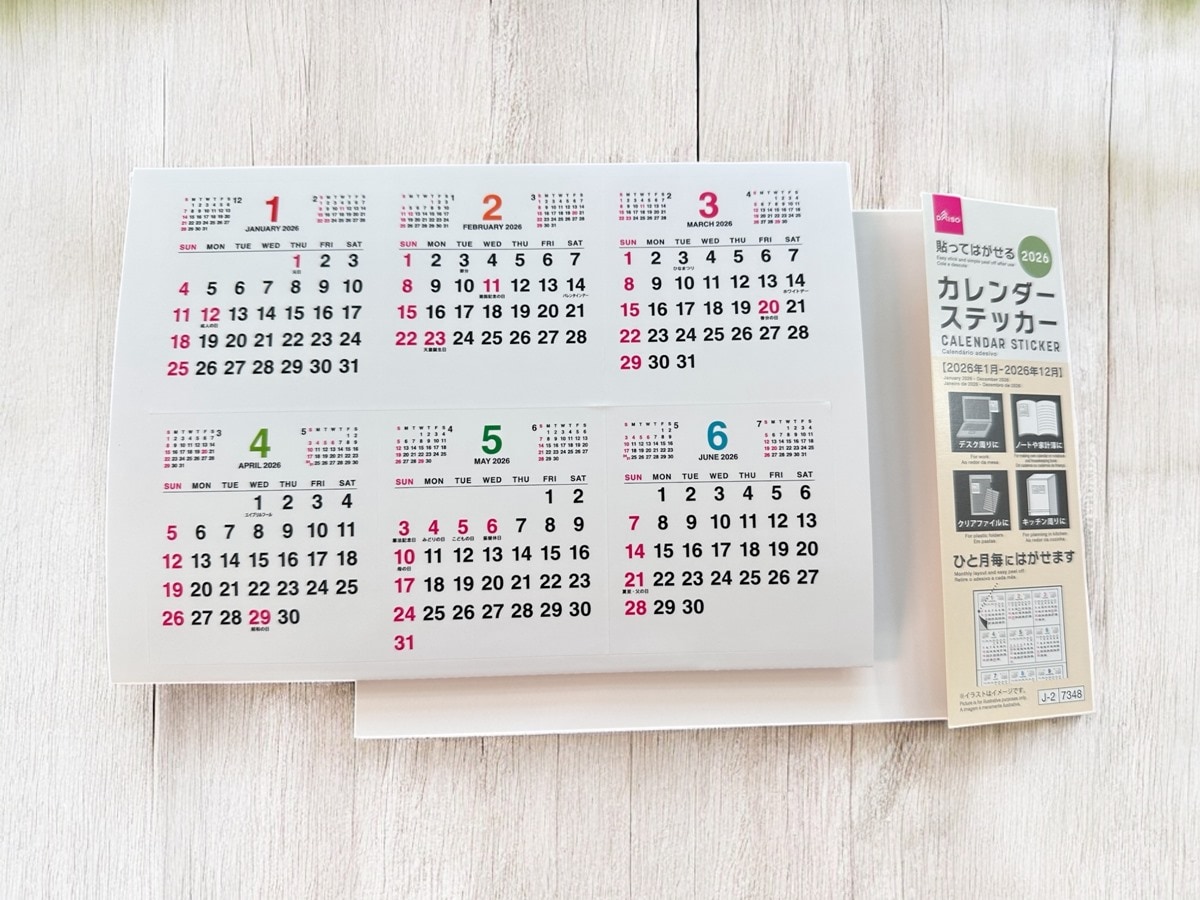 シールカレンダー