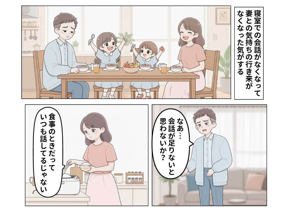 妻に「褒められたい」夫