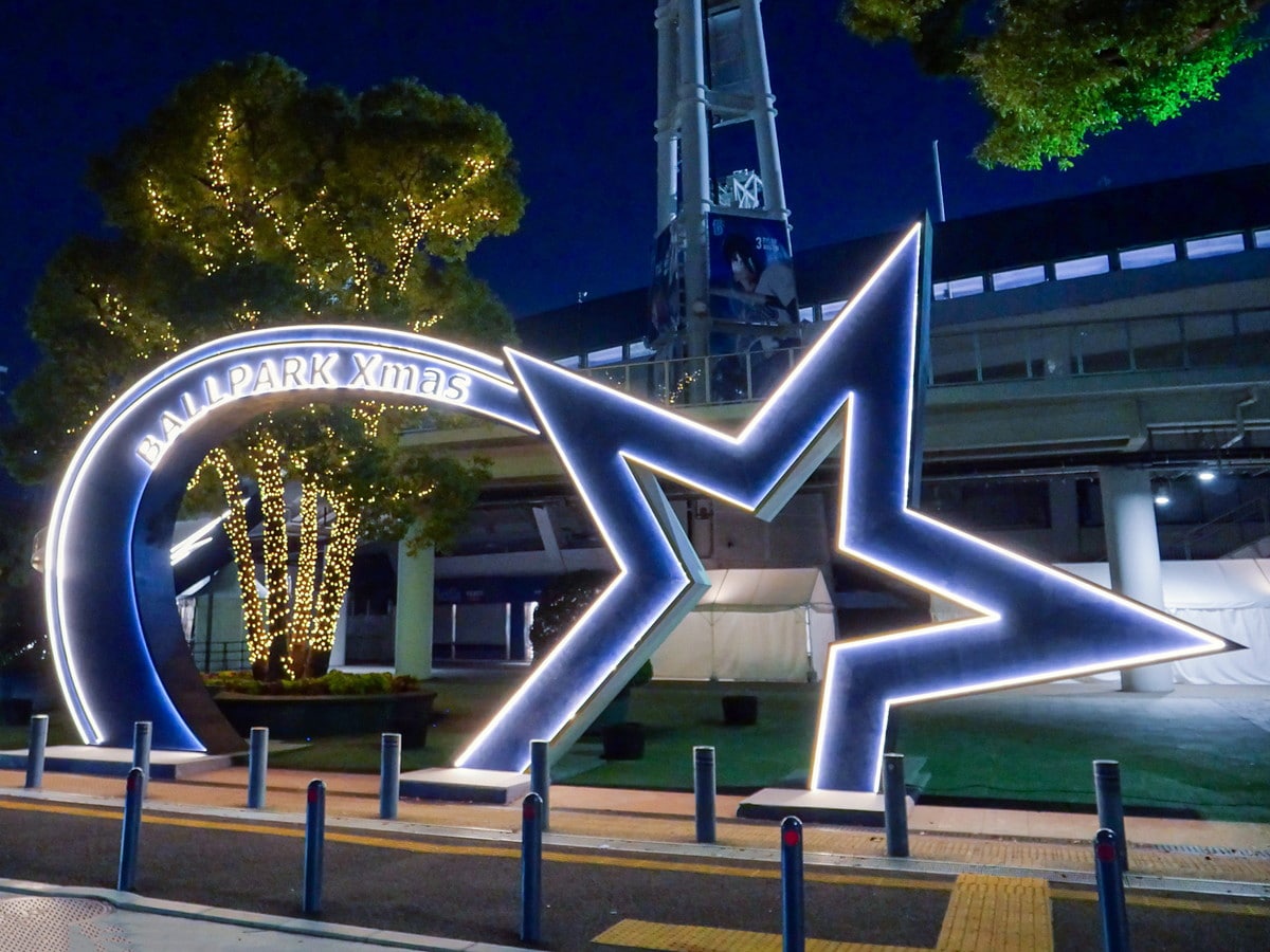 横浜公園ではじまった新しいクリスマスイベント「BALLPARK Xmas YOKOHAMA KANNAI 2025」（筆者撮影）