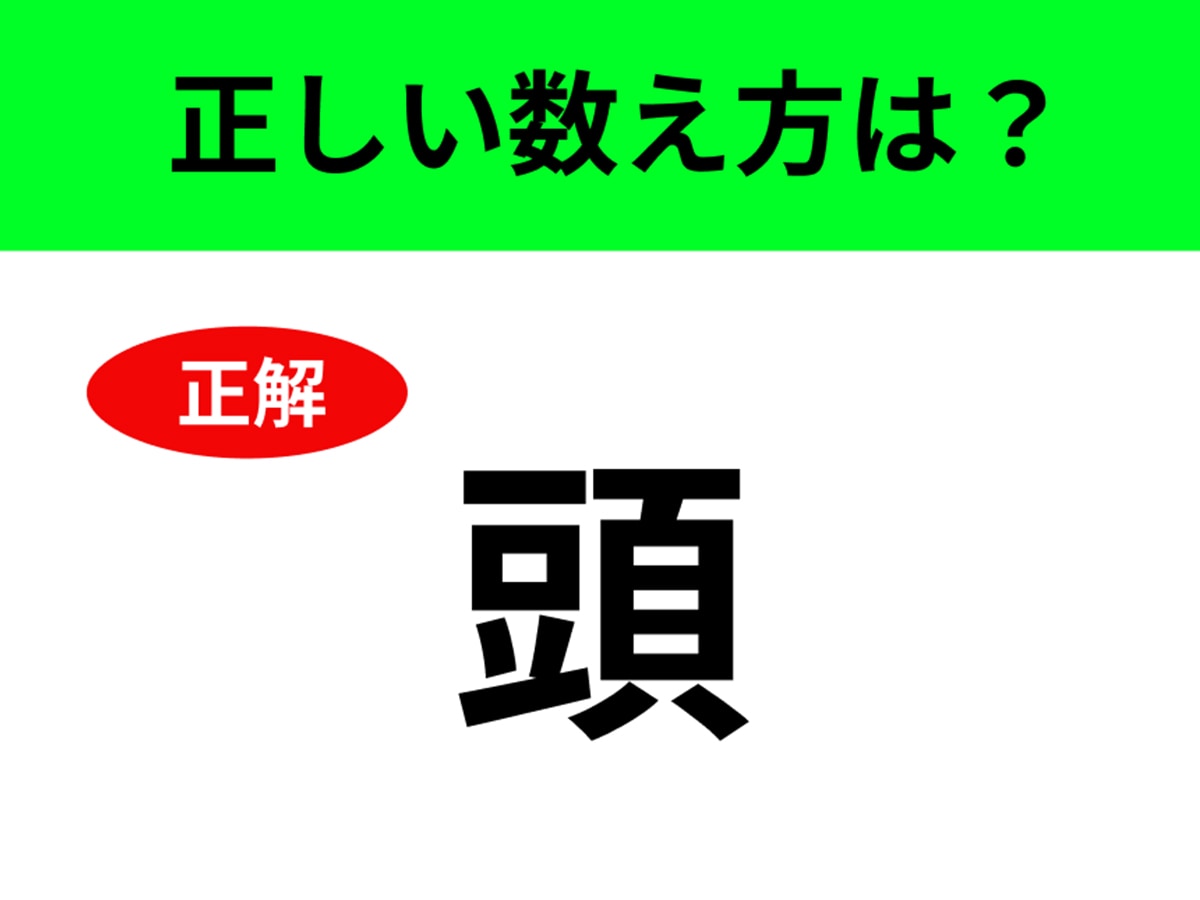 正解：き