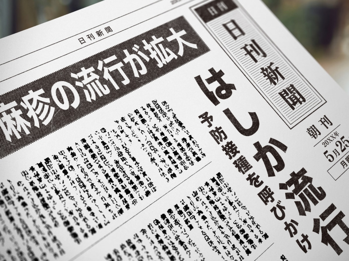 画像出典：PIXTA