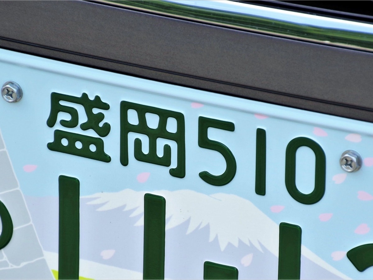 ナンバープレートで地元愛を感じる岩手県の地名ランキング
