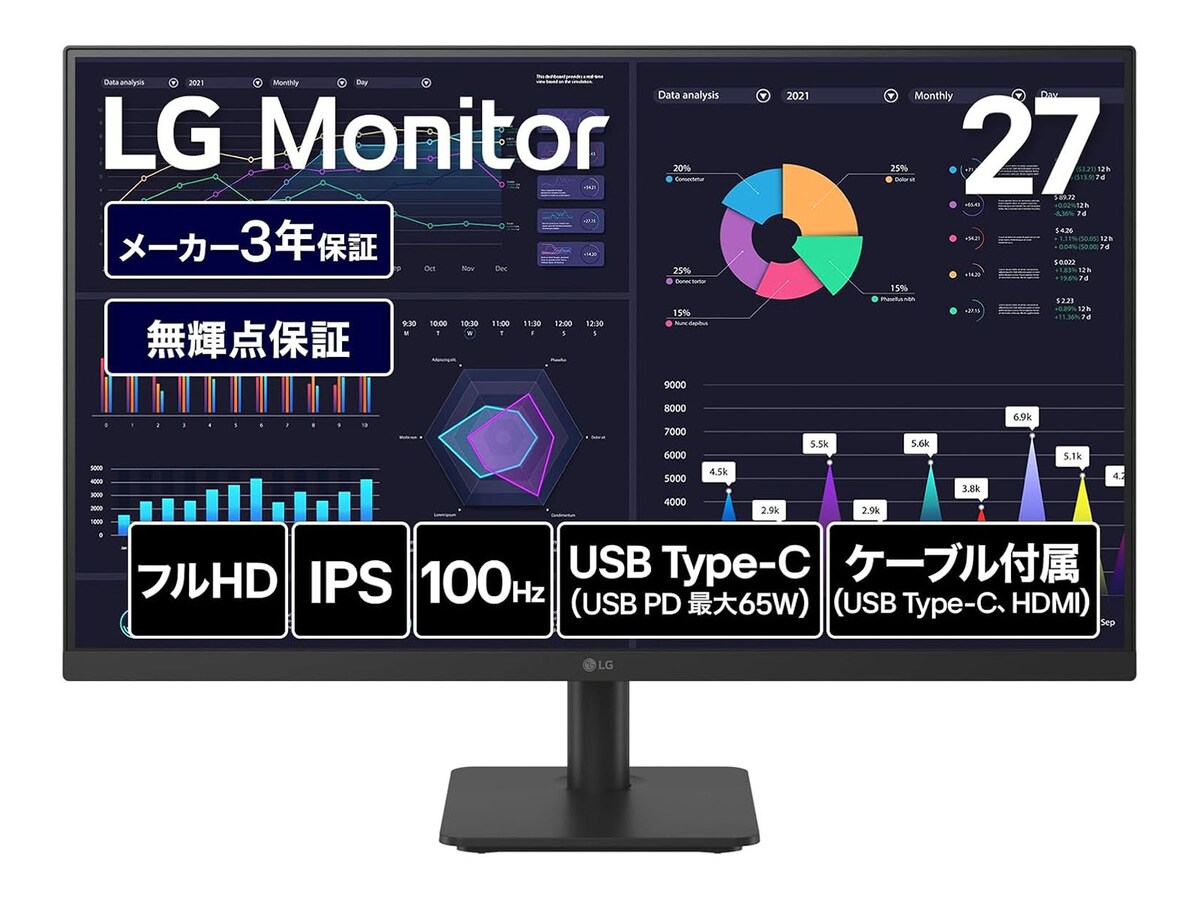 新品、未使用 LGモニター ディスプレイフルHD（1920×1080） Amazonお買い得情報】今だけ19％オフ！ LG「モニター ディスプレイ