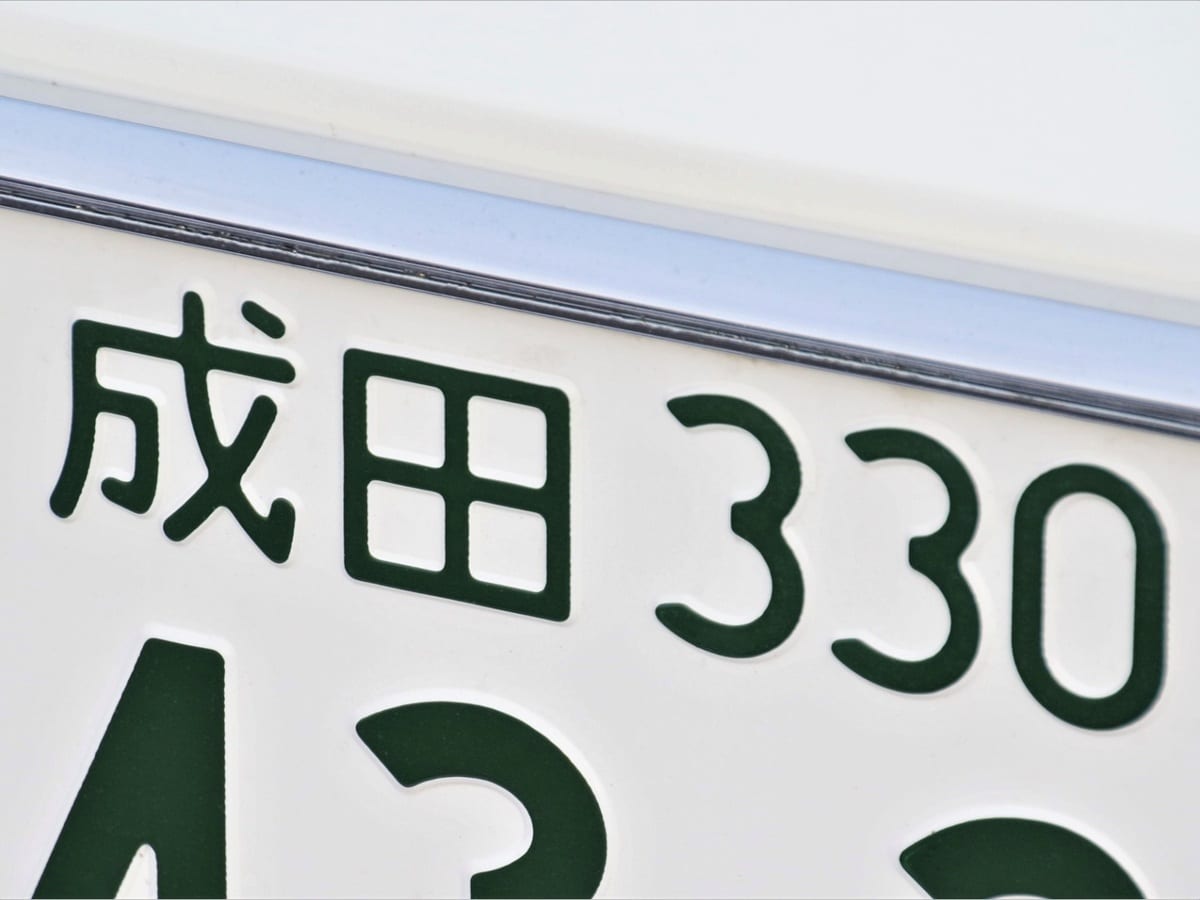 ナンバープレートで地元愛を感じる「千葉県の地名」ランキング