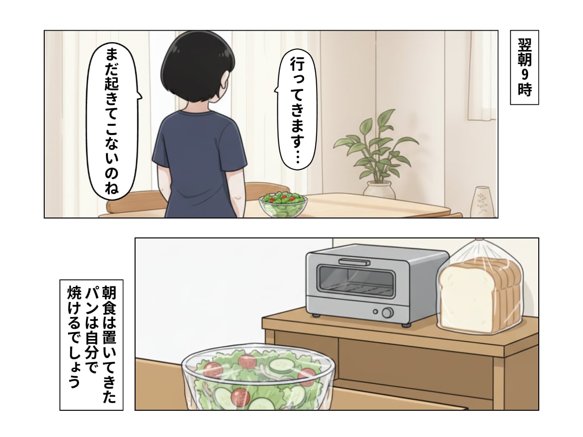 65歳夫が定年退職「なんだか嫌な予感」が的中