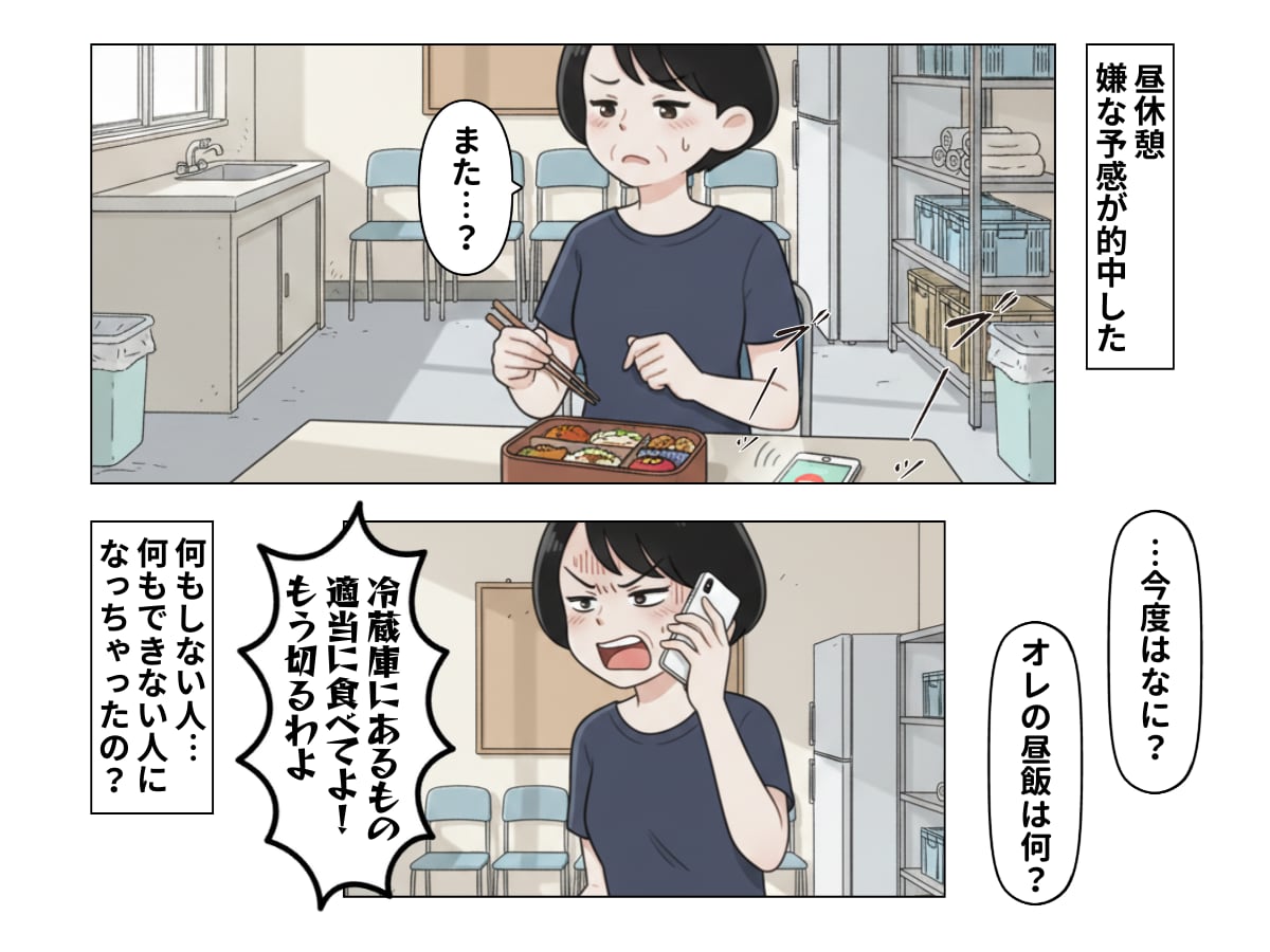 65歳夫が定年退職「なんだか嫌な予感」が的中