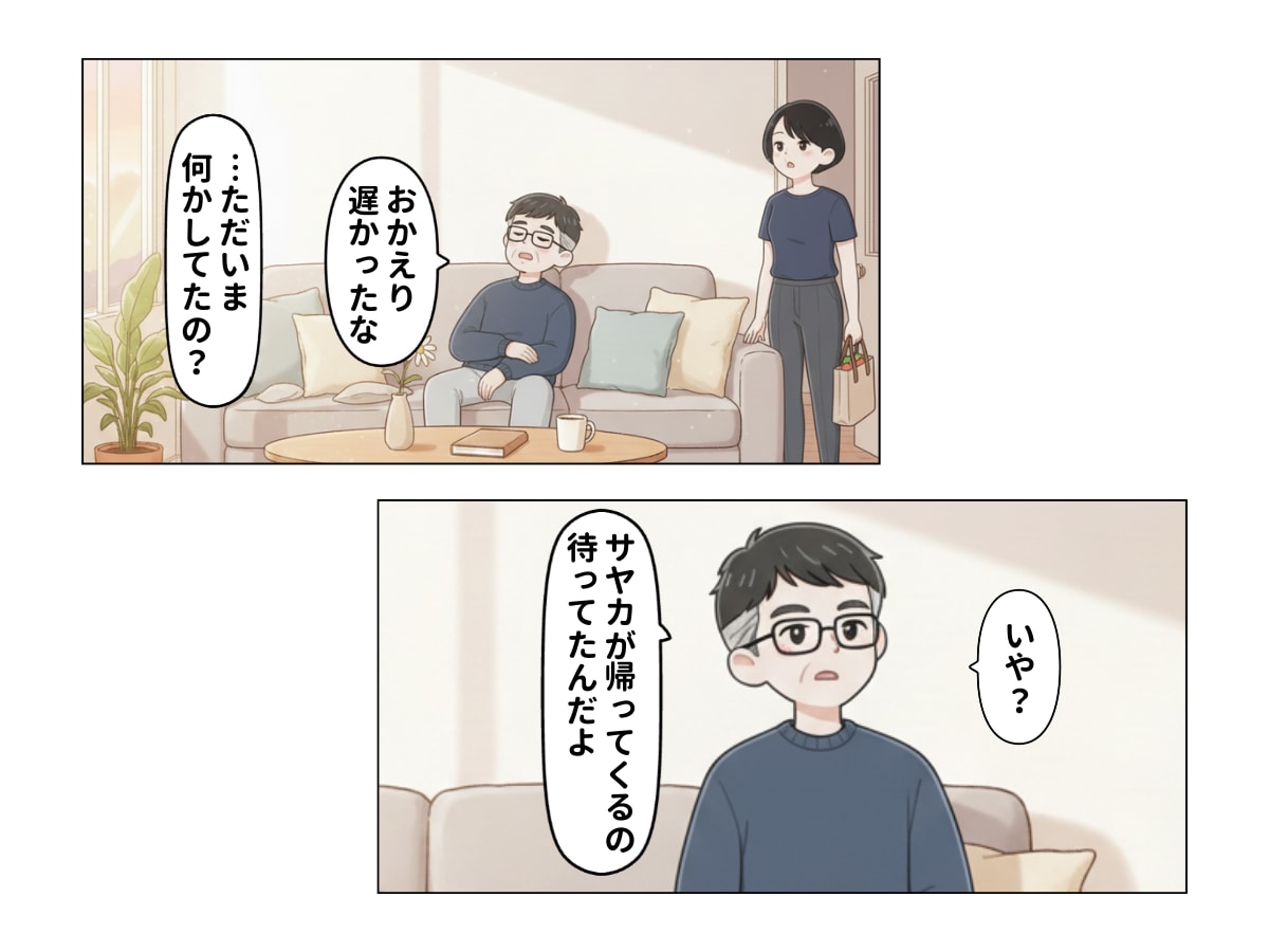 65歳夫が定年退職「なんだか嫌な予感」が的中