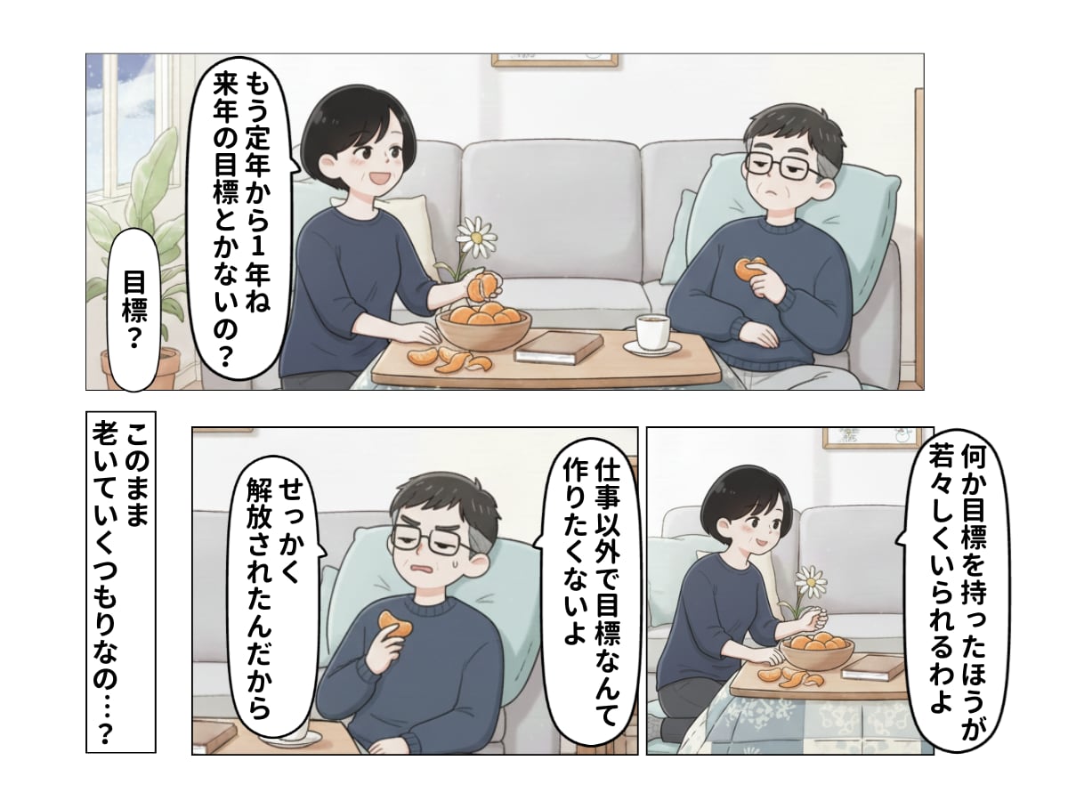 65歳夫が定年退職「なんだか嫌な予感」が的中