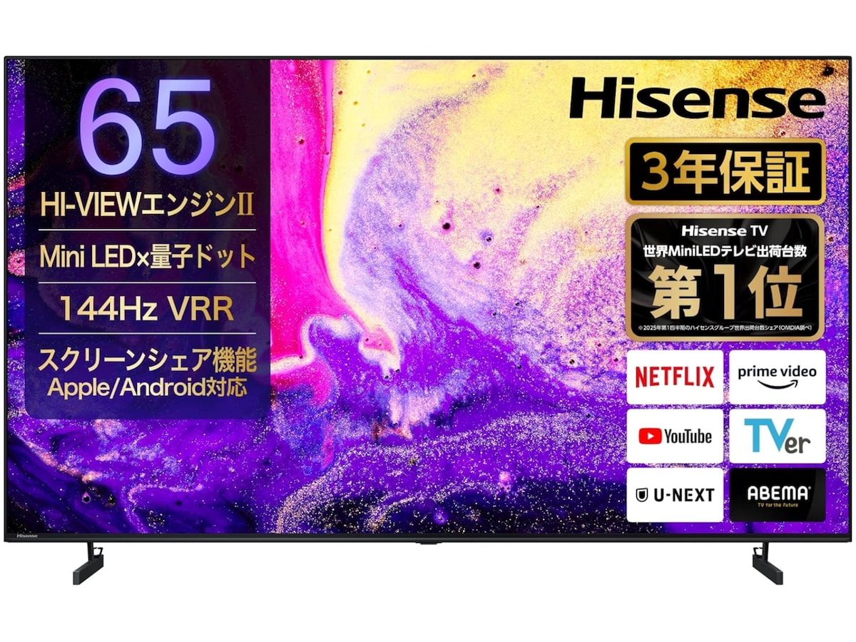 Amazonセール】ハイセンス「液晶テレビ」が特別価格で登場中 - All