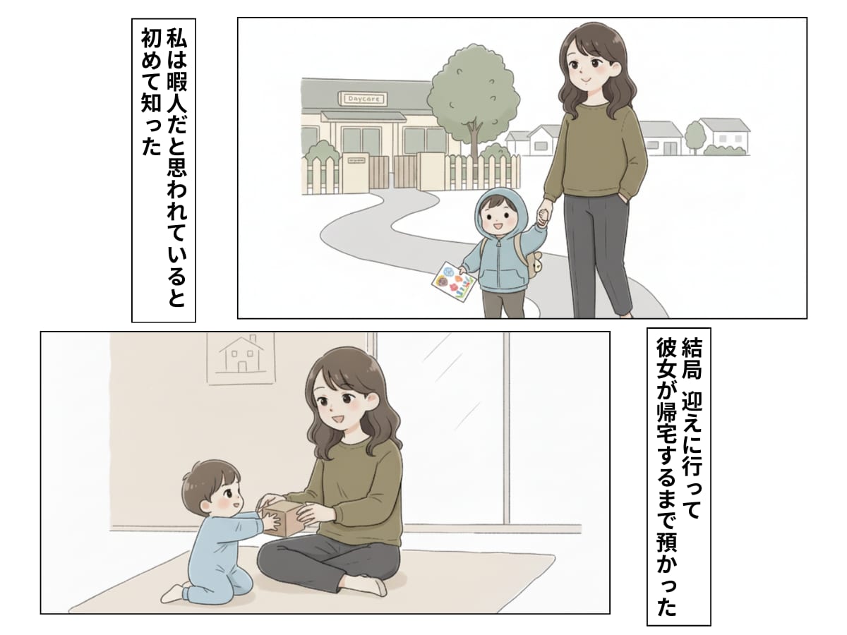 「子持ち様」に使われ放題の子なし専業主婦が「子どもがいるからって偉そうに…」とキレた結果