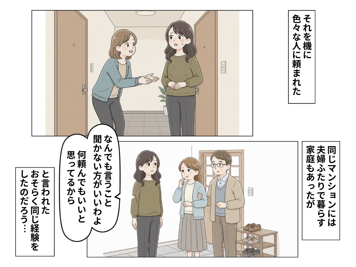 「子持ち様」に使われ放題の子なし専業主婦が「子どもがいるからって偉そうに…」とキレた結果