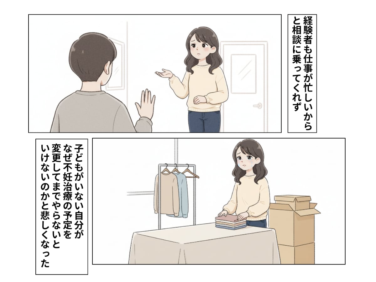 「子持ち様」に使われ放題の子なし専業主婦が「子どもがいるからって偉そうに…」とキレた結果