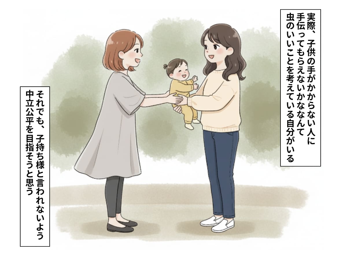 「子持ち様」に使われ放題の子なし専業主婦が「子どもがいるからって偉そうに…」とキレた結果