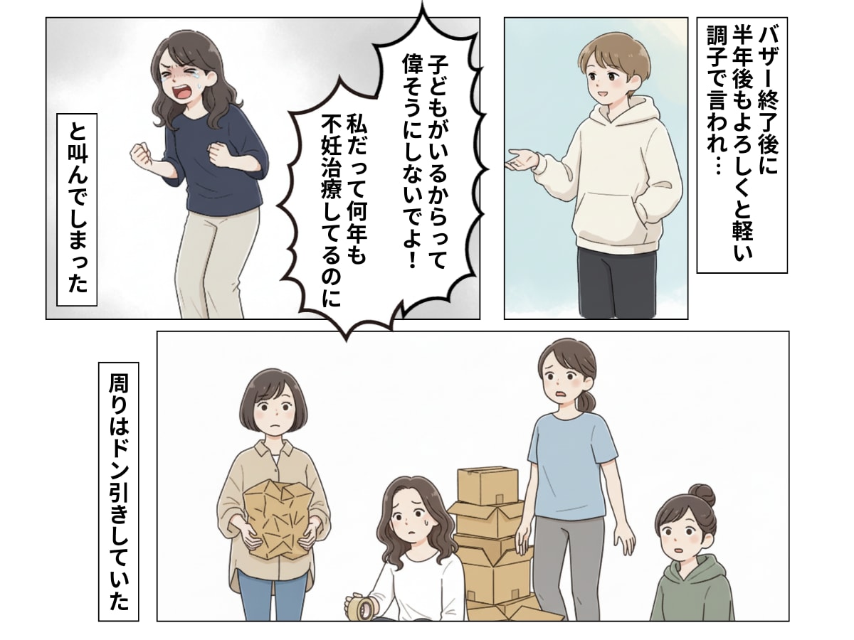 「子持ち様」に使われ放題の子なし専業主婦が「子どもがいるからって偉そうに…」とキレた結果