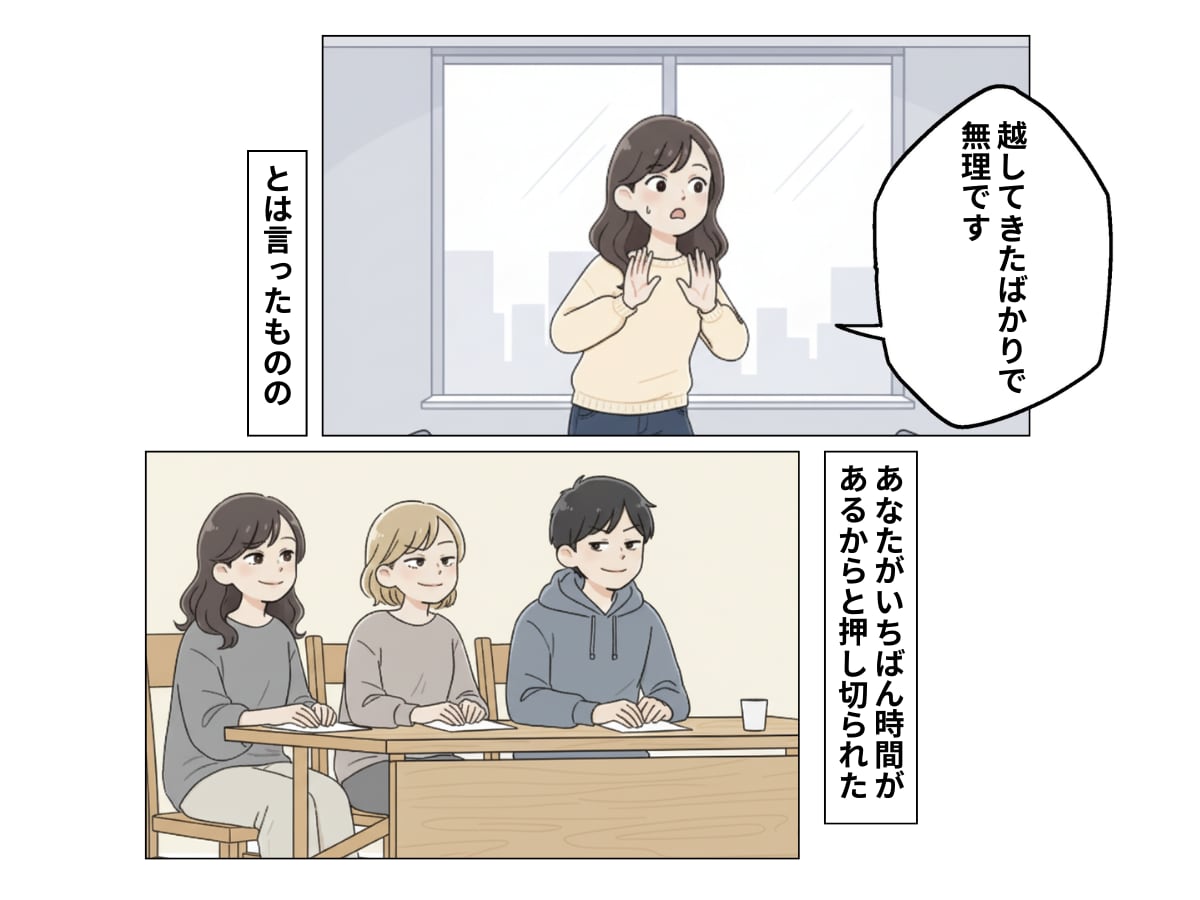 「子持ち様」に使われ放題の子なし専業主婦が「子どもがいるからって偉そうに…」とキレた結果