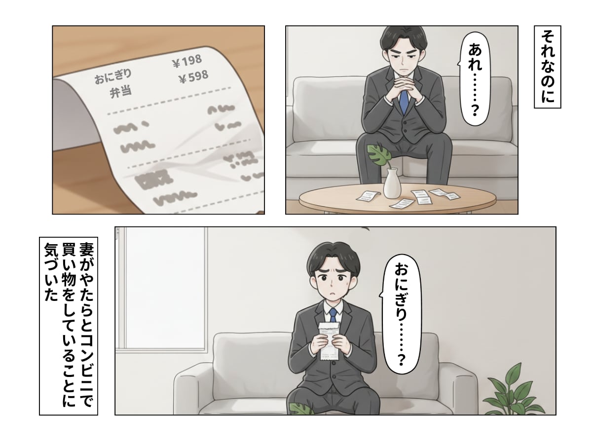 経済的に辛いのに「コンビニのおにぎり」で浪費する妻→呆れた僕が家事・育児を巻き取った結果