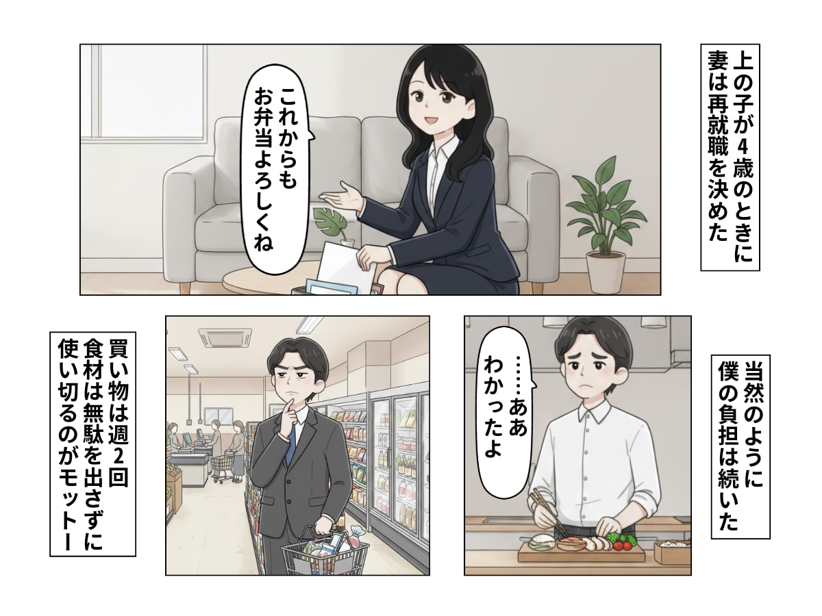 経済的に辛いのに「コンビニのおにぎり」で浪費する妻→呆れた僕が家事・育児を巻き取った結果