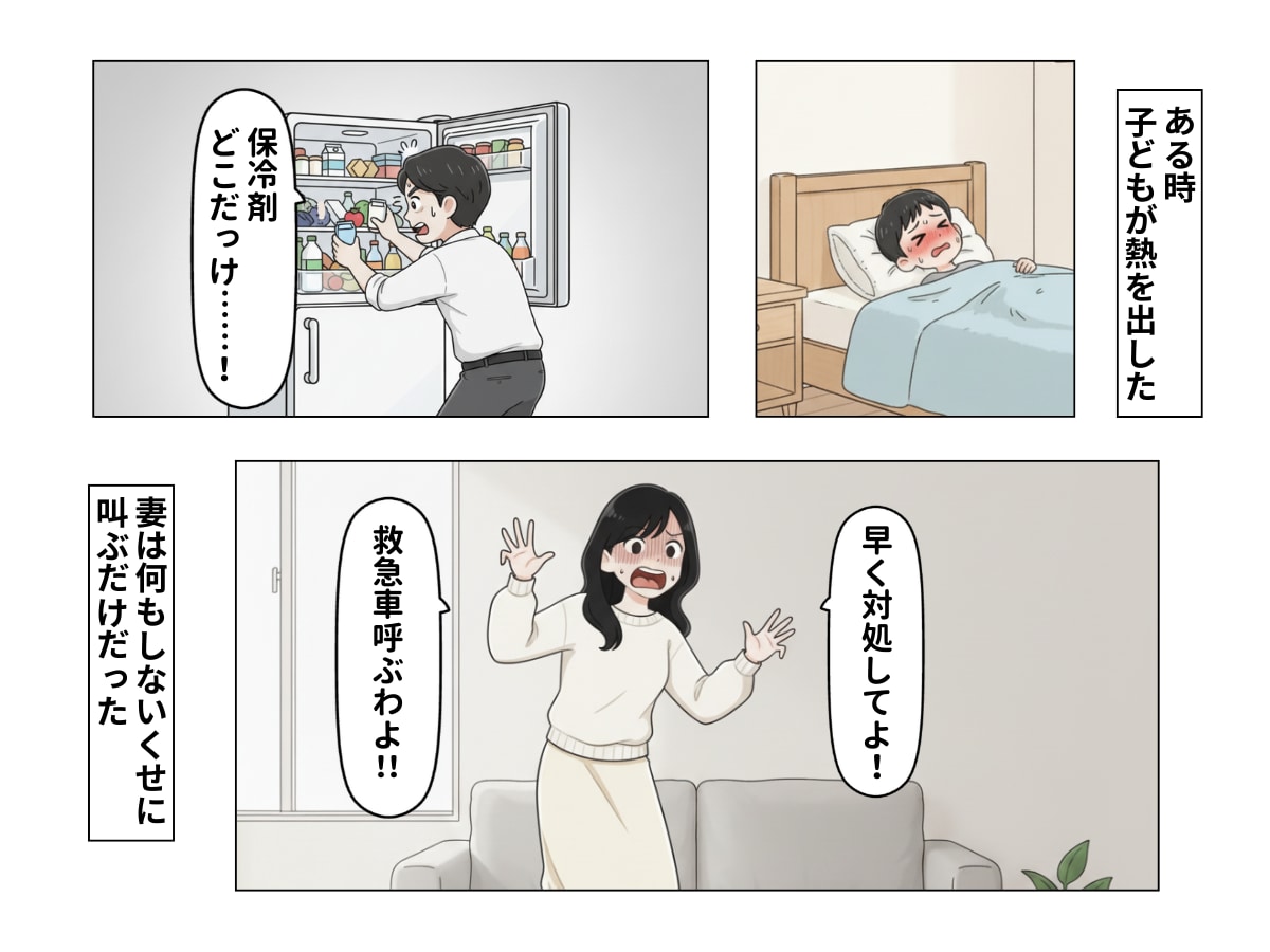 経済的に辛いのに「コンビニのおにぎり」で浪費する妻→呆れた僕が家事・育児を巻き取った結果