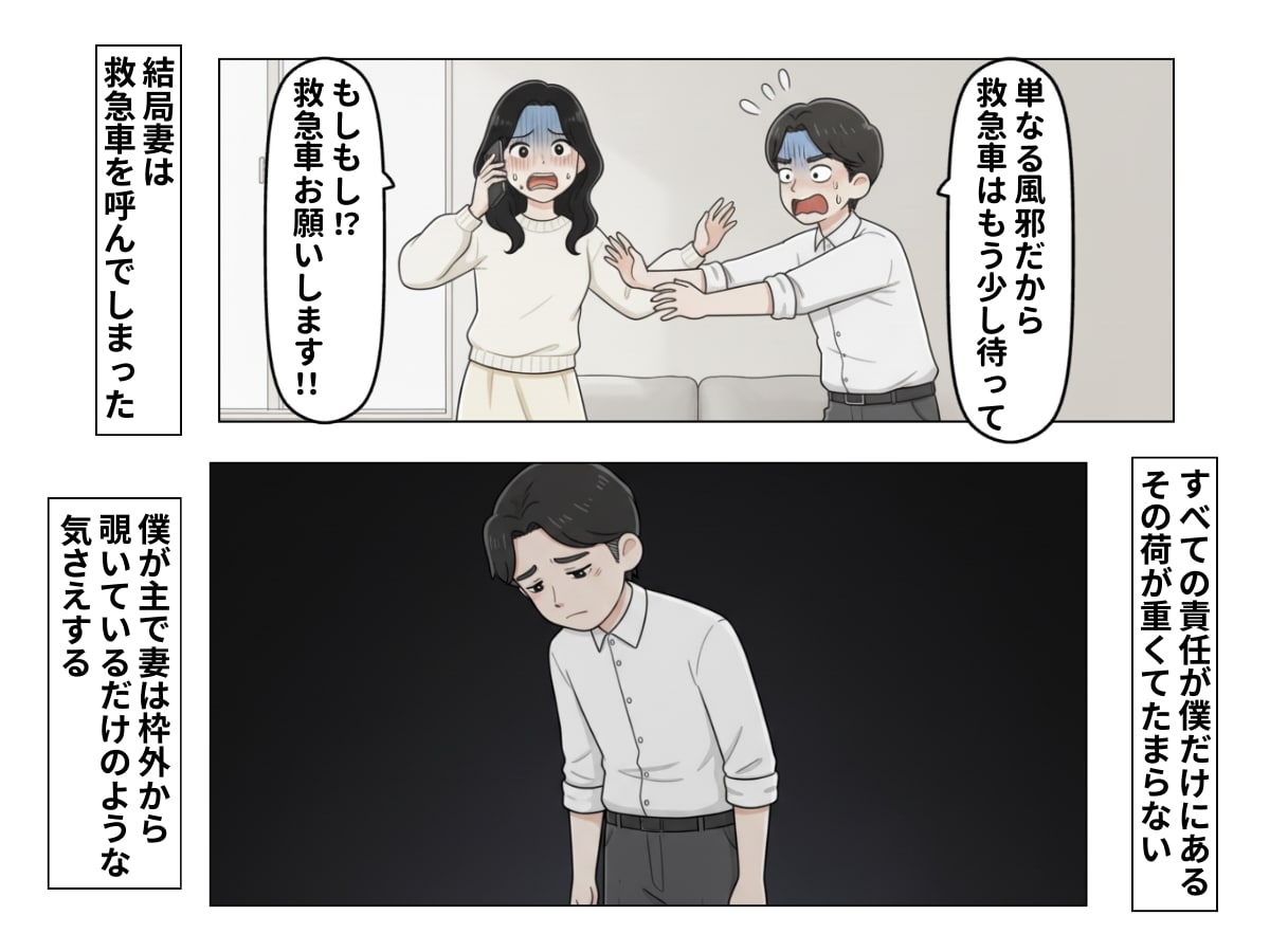 経済的に辛いのに「コンビニのおにぎり」で浪費する妻→呆れた僕が家事・育児を巻き取った結果