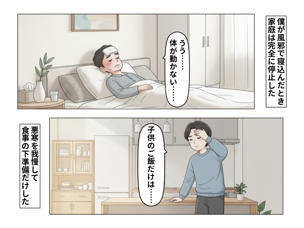 経済的に辛いのに「コンビニのおにぎり」で浪費する妻→呆れた僕が家事・育児を巻き取った結果