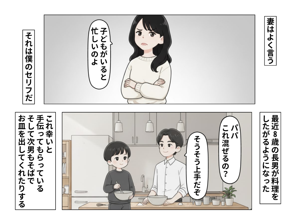 経済的に辛いのに「コンビニのおにぎり」で浪費する妻→呆れた僕が家事・育児を巻き取った結果