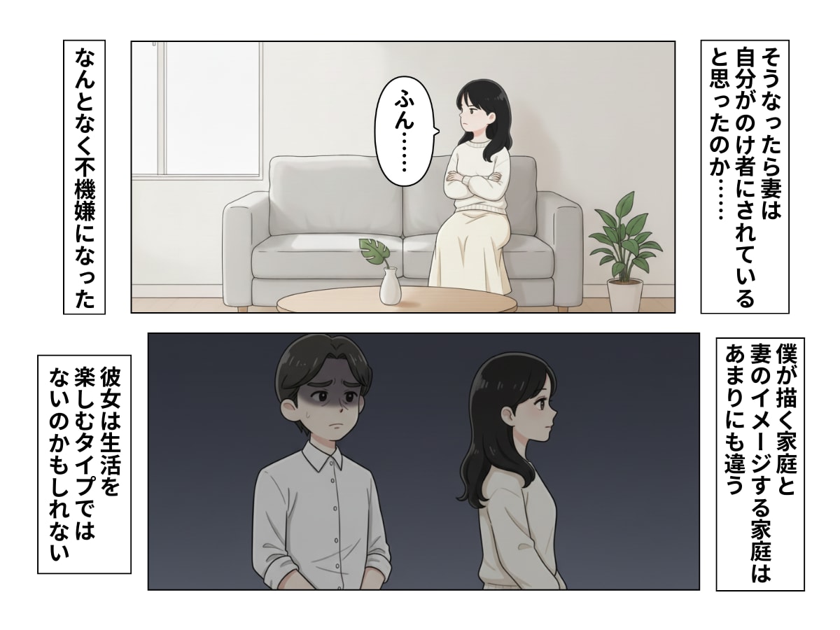 経済的に辛いのに「コンビニのおにぎり」で浪費する妻→呆れた僕が家事・育児を巻き取った結果