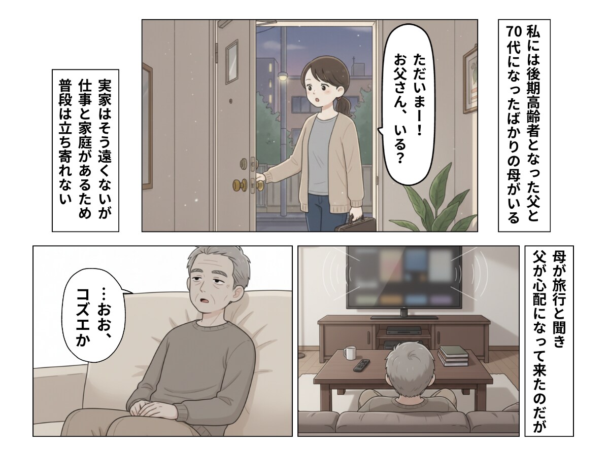 誰とも話さずコーヒー1杯でぼんやりし続ける男性客たち…やることが“何もない”シニアの長い1日