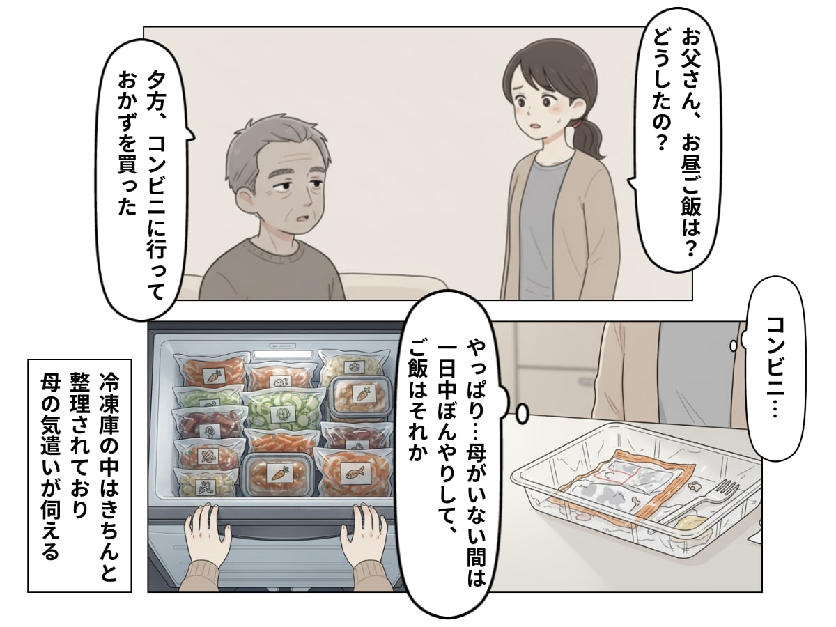 誰とも話さずコーヒー1杯でぼんやりし続ける男性客たち…やることが“何もない”シニアの長い1日