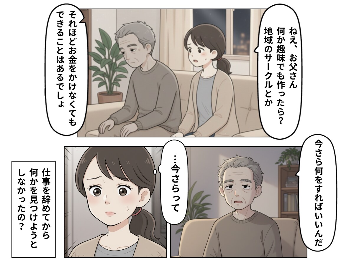 誰とも話さずコーヒー1杯でぼんやりし続ける男性客たち…やることが“何もない”シニアの長い1日