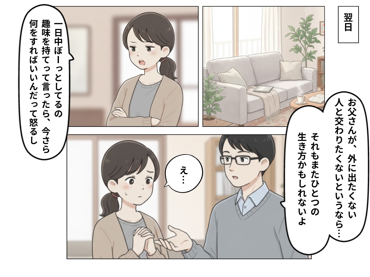 誰とも話さずコーヒー1杯でぼんやりし続ける男性客たち…やることが“何もない”シニアの長い1日