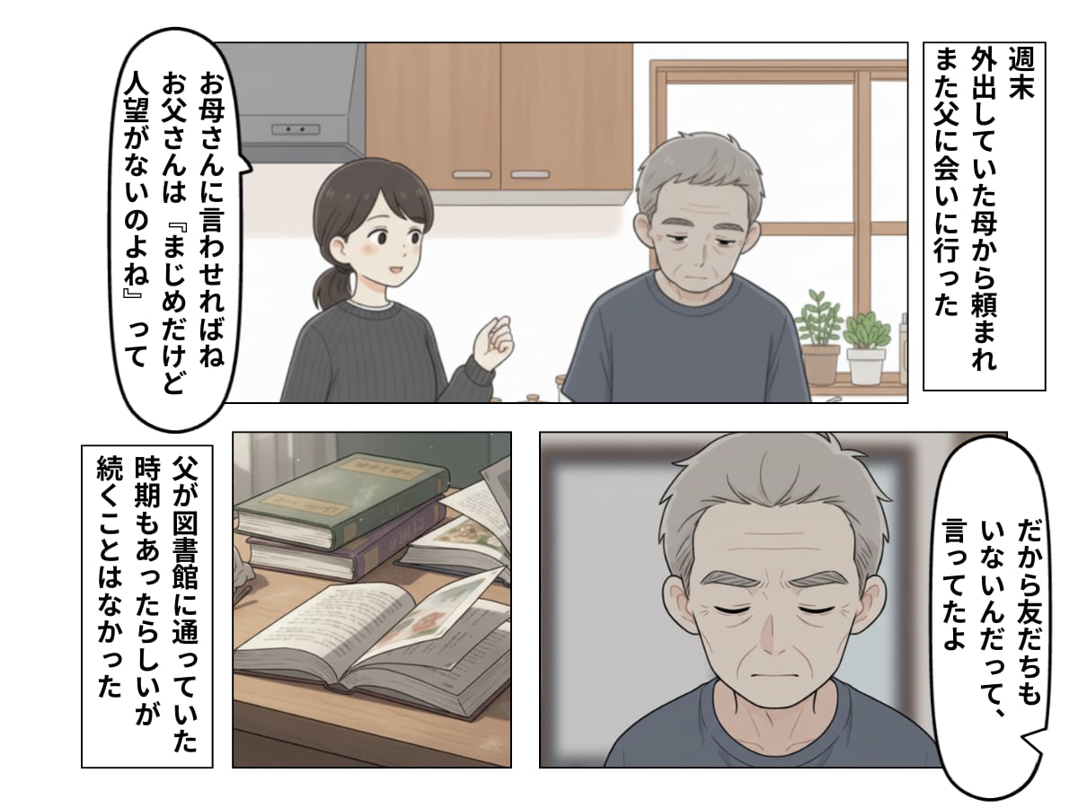 誰とも話さずコーヒー1杯でぼんやりし続ける男性客たち…やることが“何もない”シニアの長い1日