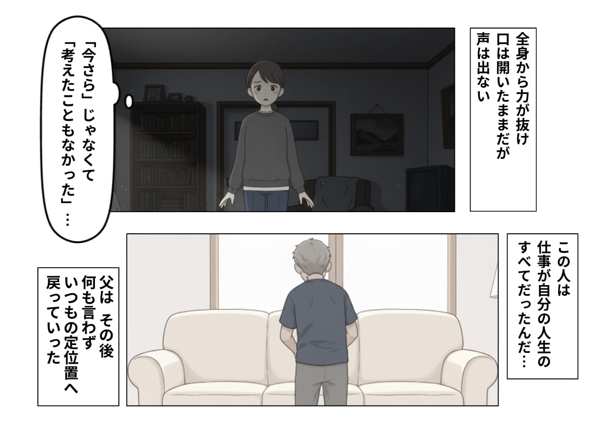 誰とも話さずコーヒー1杯でぼんやりし続ける男性客たち…やることが“何もない”シニアの長い1日