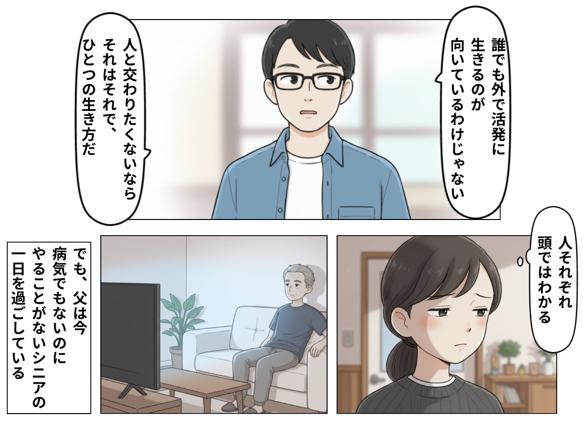 誰とも話さずコーヒー1杯でぼんやりし続ける男性客たち…やることが“何もない”シニアの長い1日