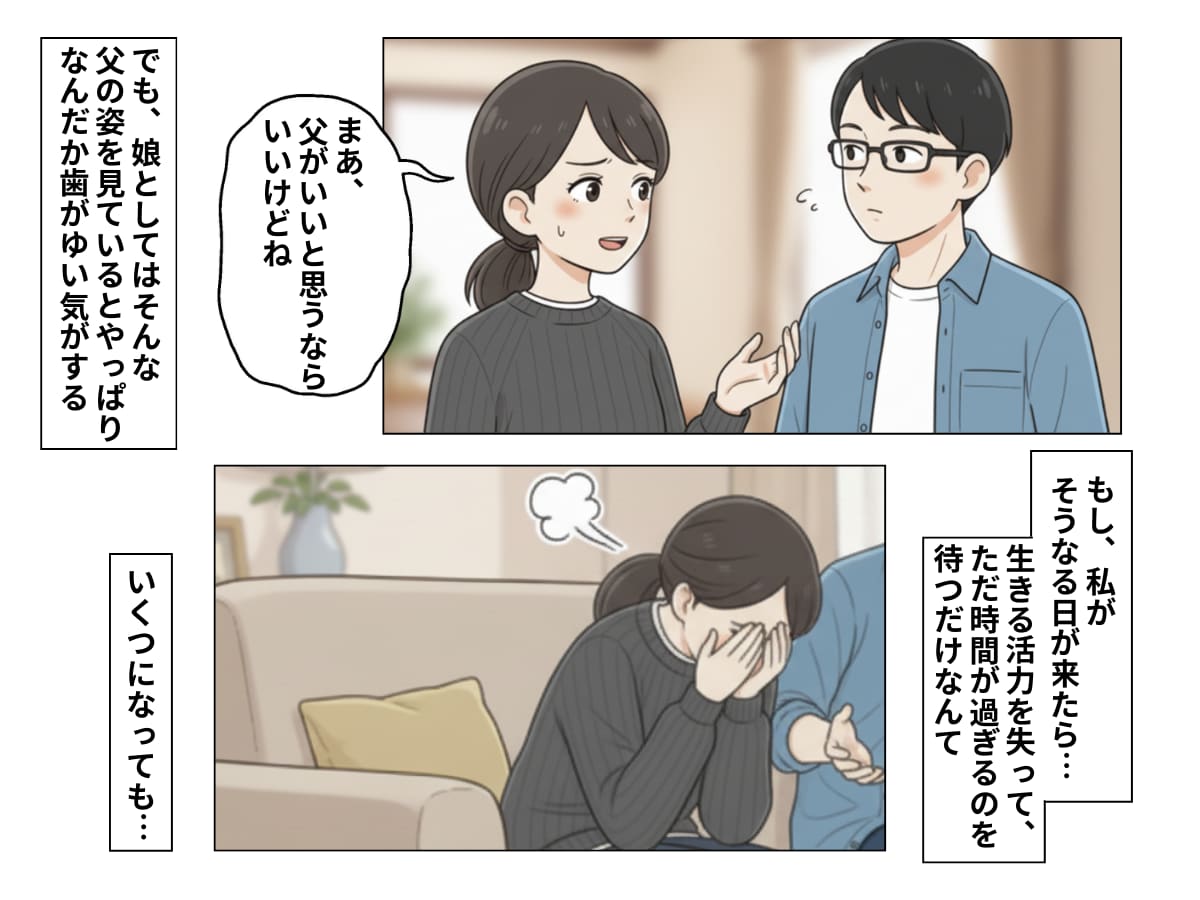 誰とも話さずコーヒー1杯でぼんやりし続ける男性客たち…やることが“何もない”シニアの長い1日