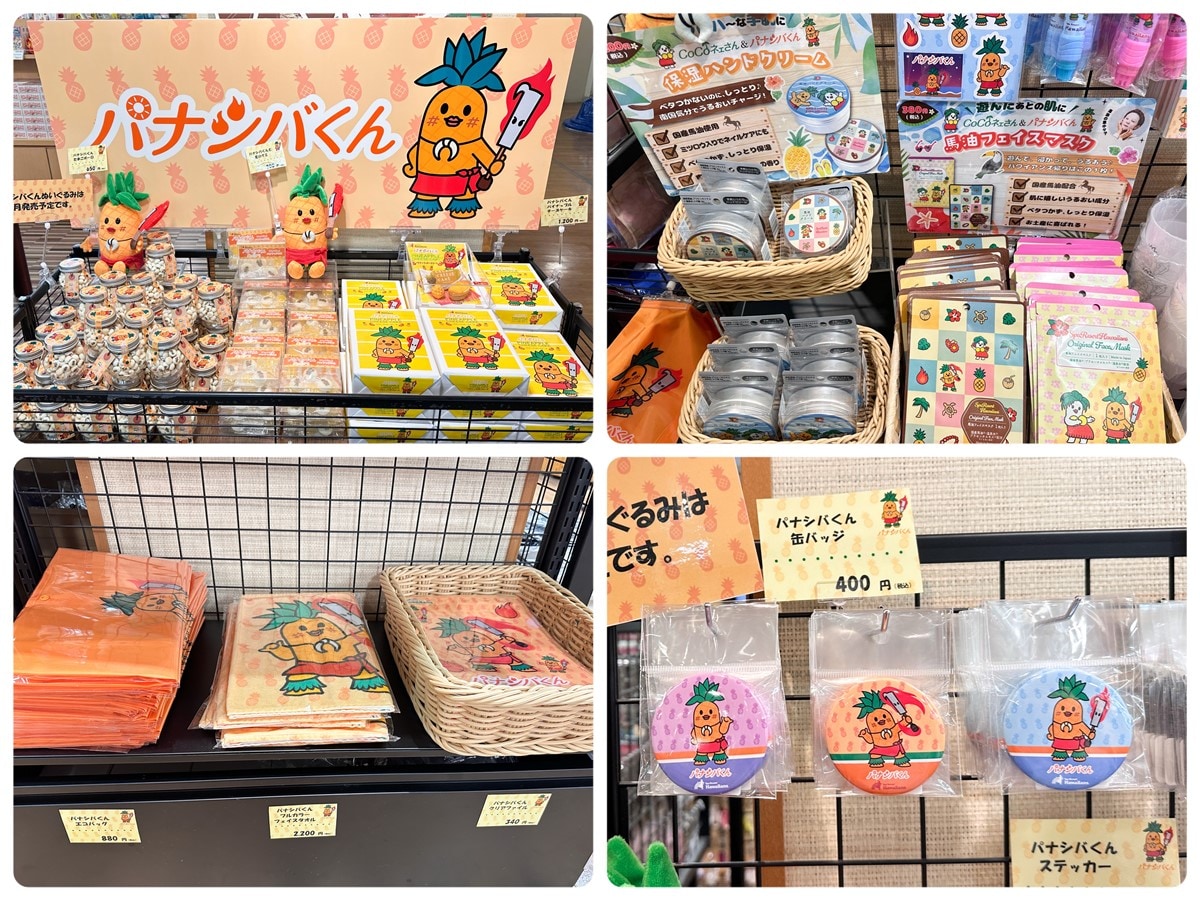 パナシバくんグッズ